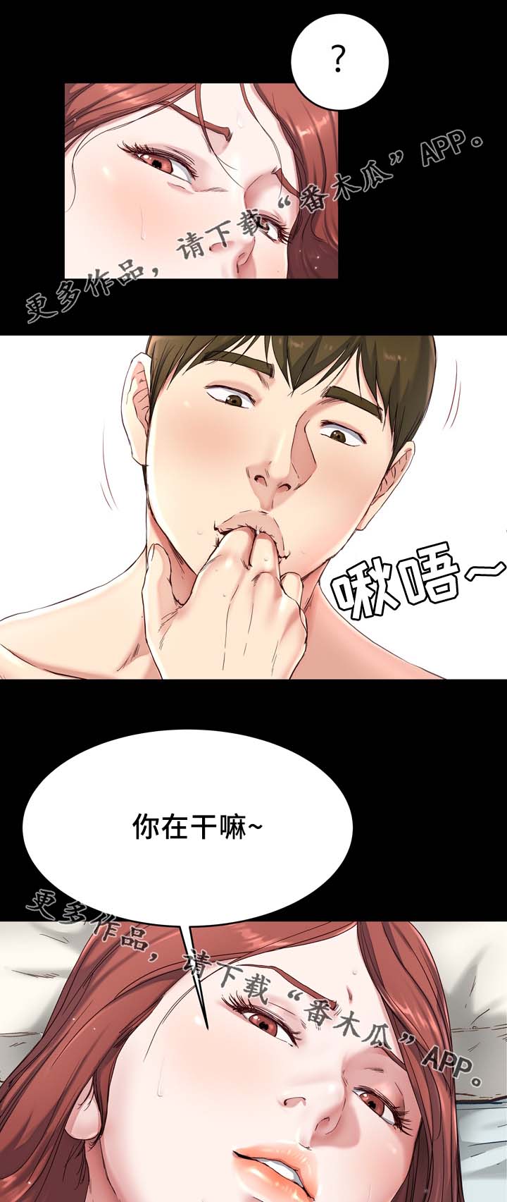 极度克制漫画,第34章：不要吵醒我2图