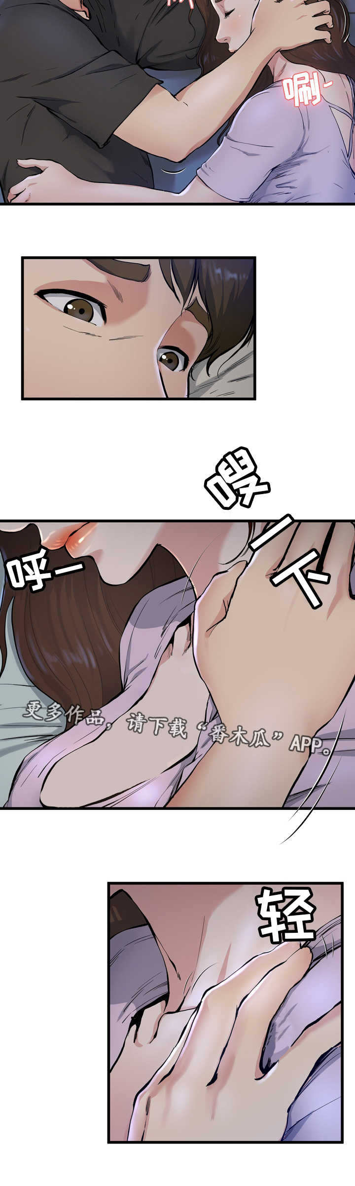 极度克制漫画,第27章：非常想念4图