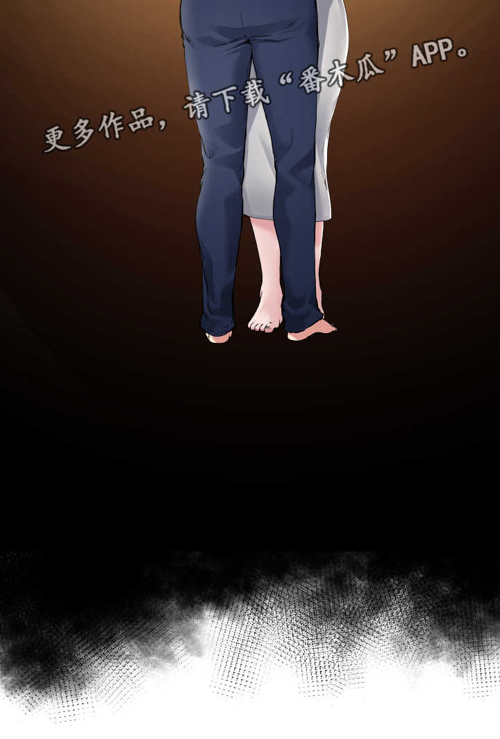 极度克制漫画,第6章：认清现实2图