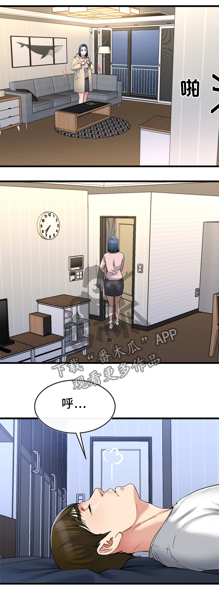 极度克制漫画,第80章：畅想1图