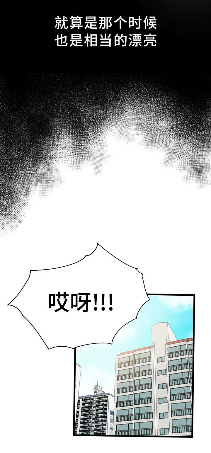 极度克制漫画,第3章：更加想她1图