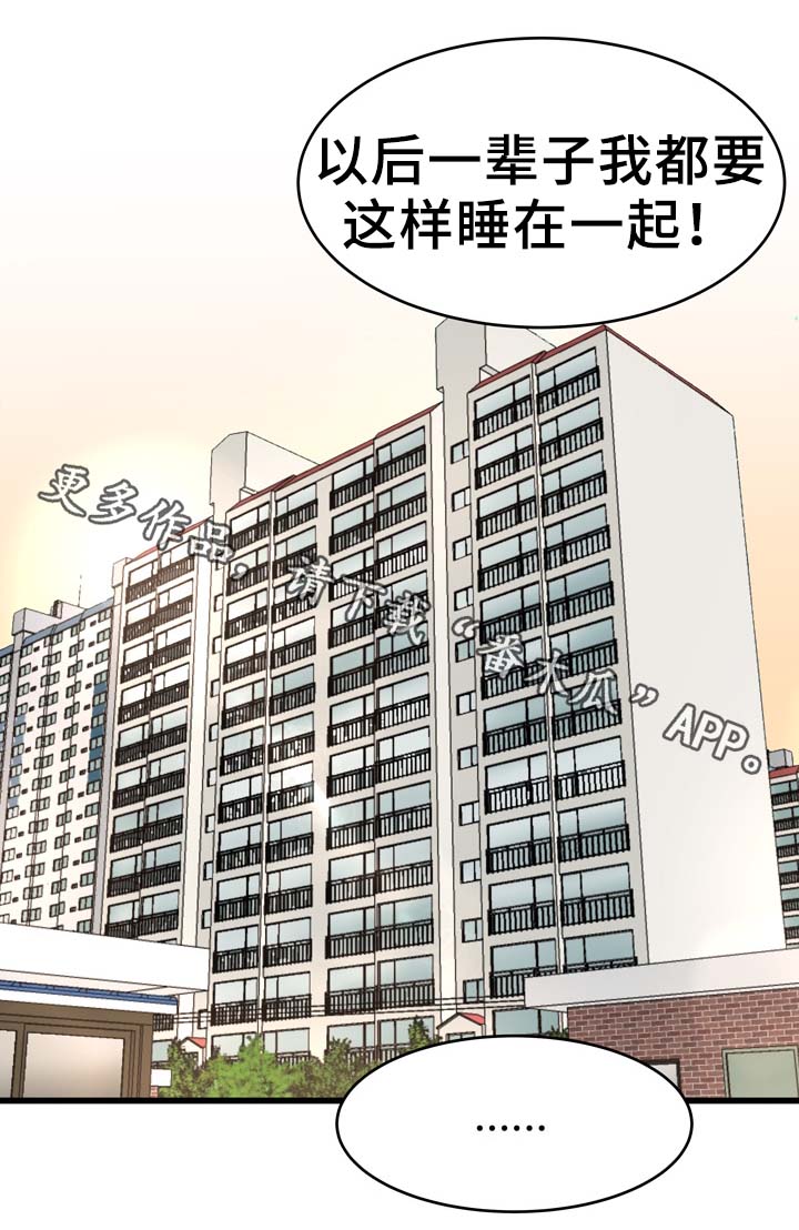 极度克制漫画,第35章：奶奶家3图