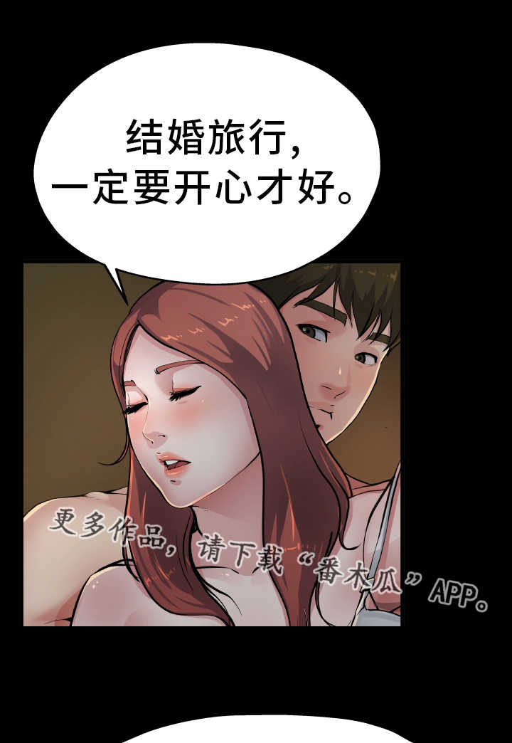 极度克制漫画,第9章：准备相亲3图