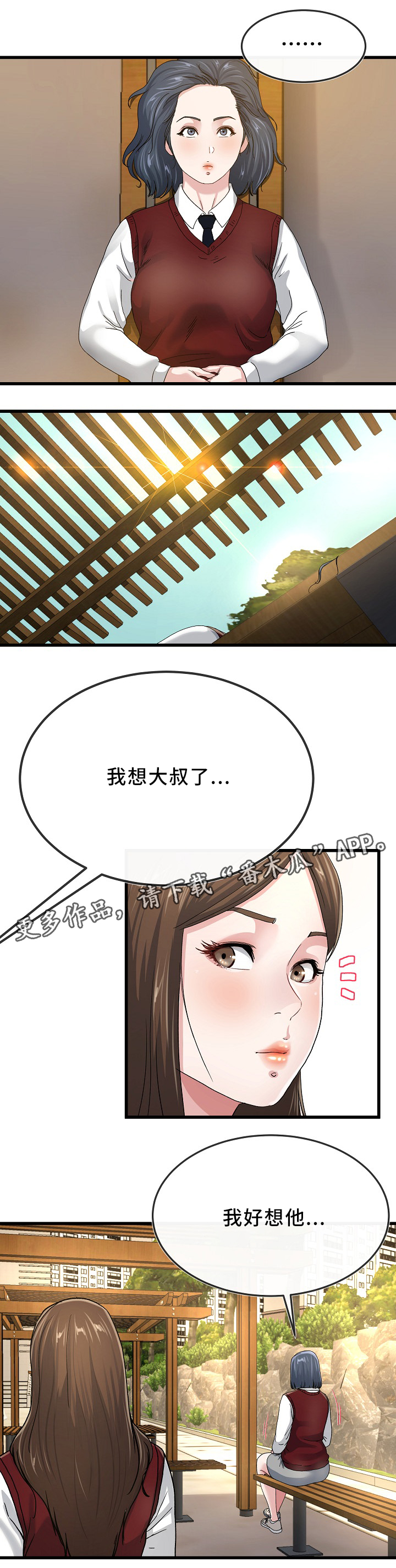 极度克制漫画,第76章：分享1图