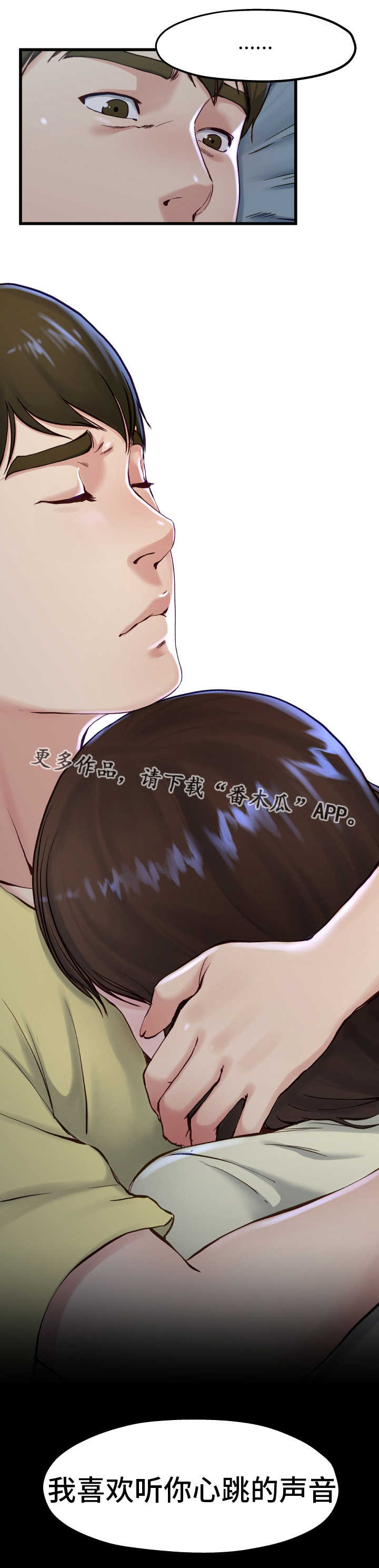 极度克制漫画,第21章：不要忘记1图