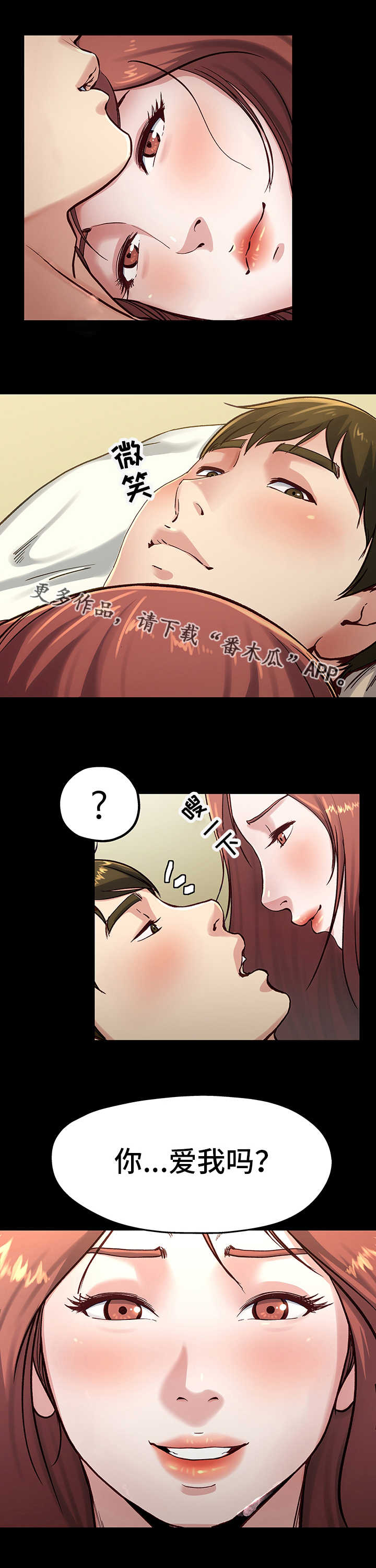 极度克制漫画,第21章：不要忘记4图