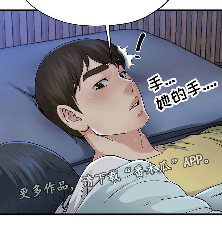 极度克制漫画,第19章：被子下面5图