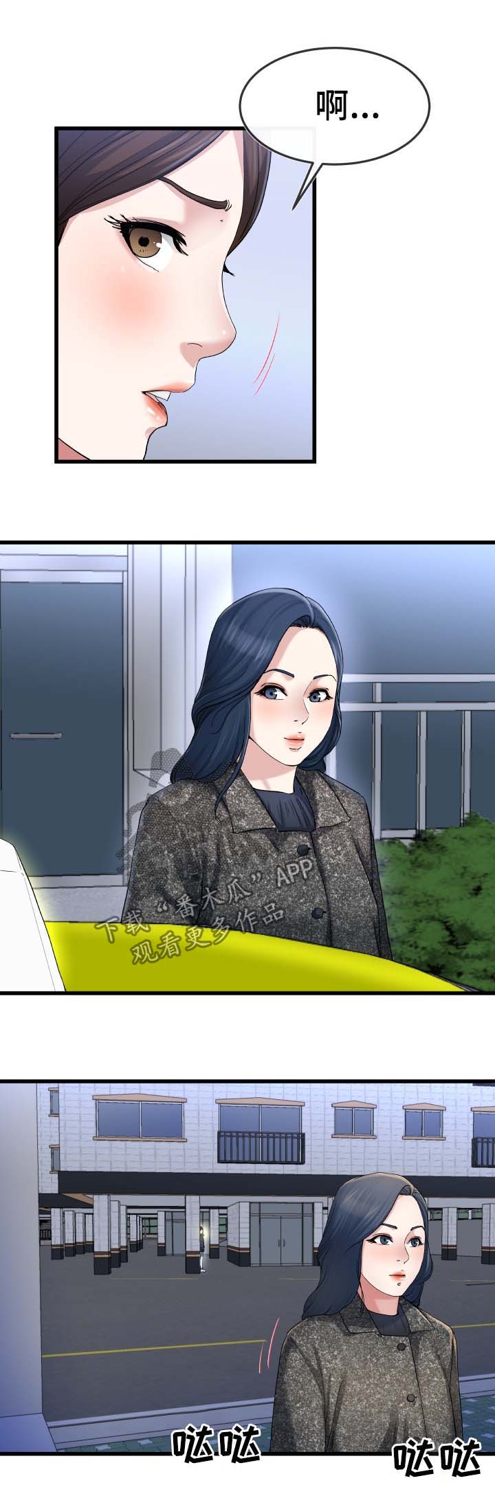 极度克制漫画,第84章：荒唐3图