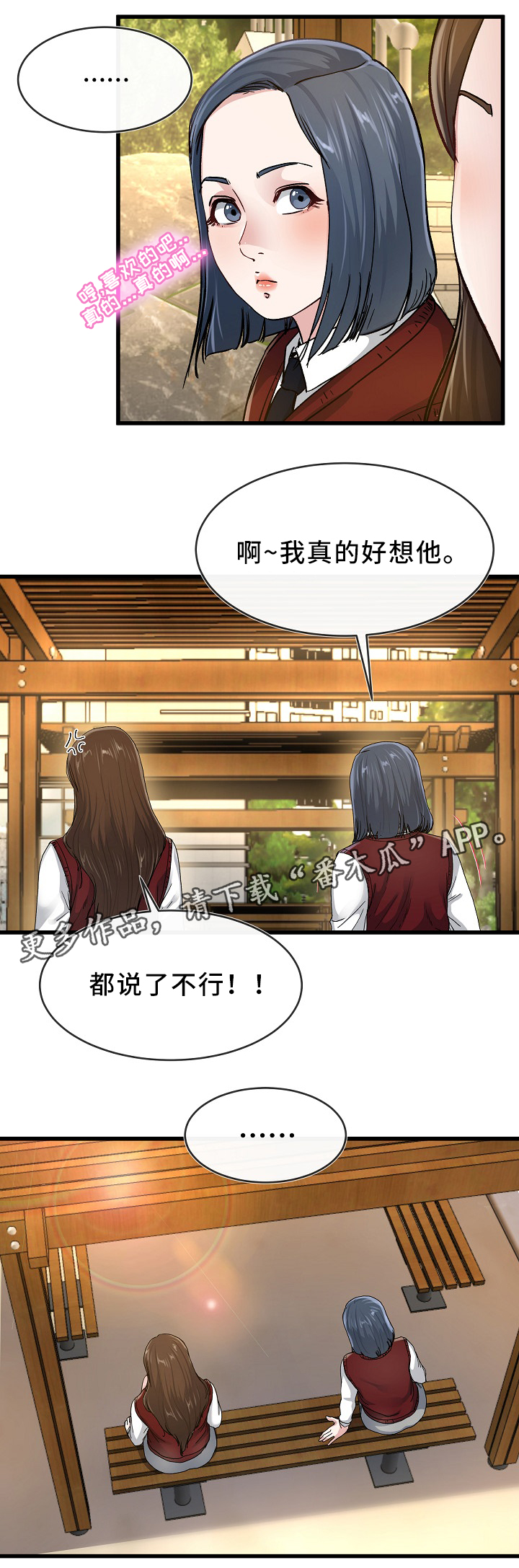 极度克制漫画,第76章：分享4图