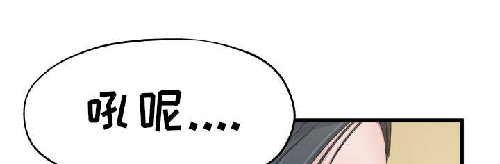极度克制漫画,第13章：绅士风度1图