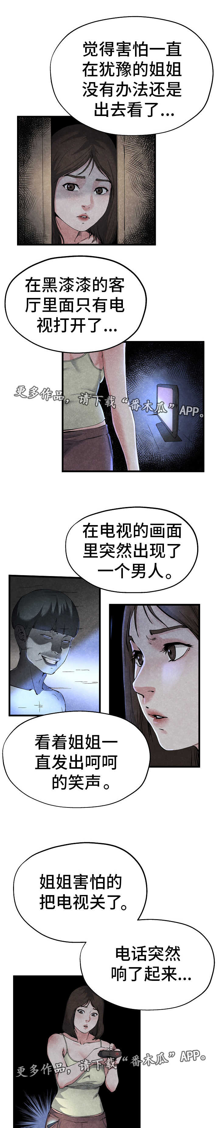 极度克制漫画,第19章：被子下面2图