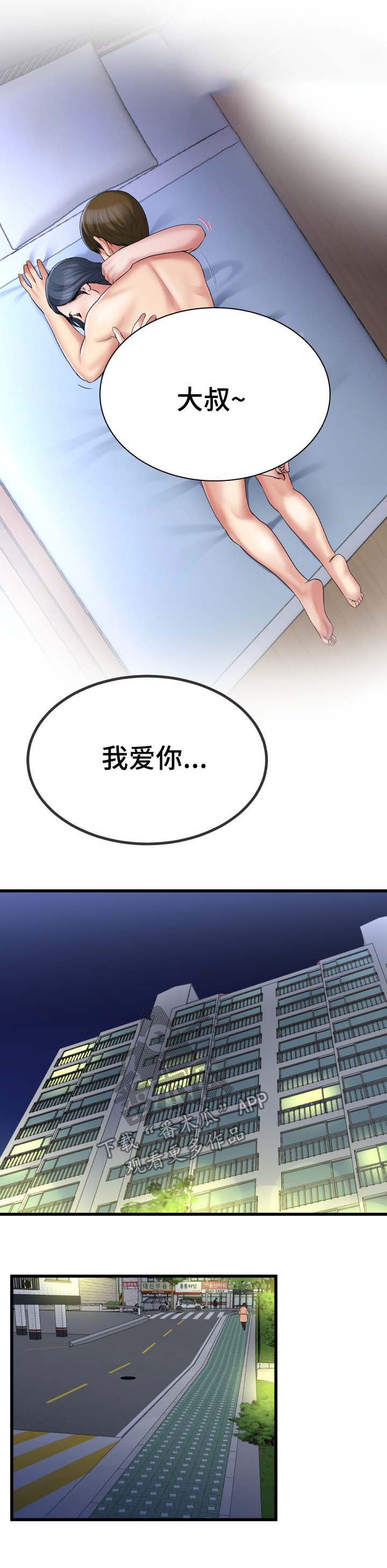 极度克制漫画,第84章：荒唐1图