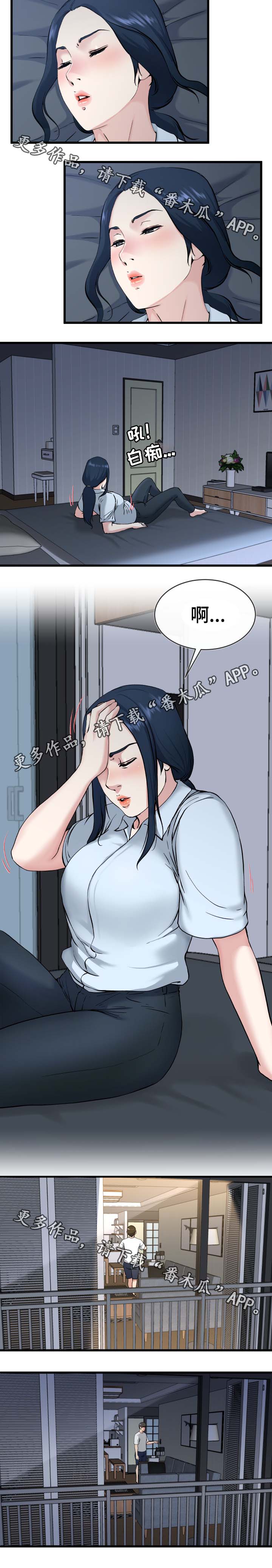 极度克制漫画,第55章：还是别惹麻烦了3图