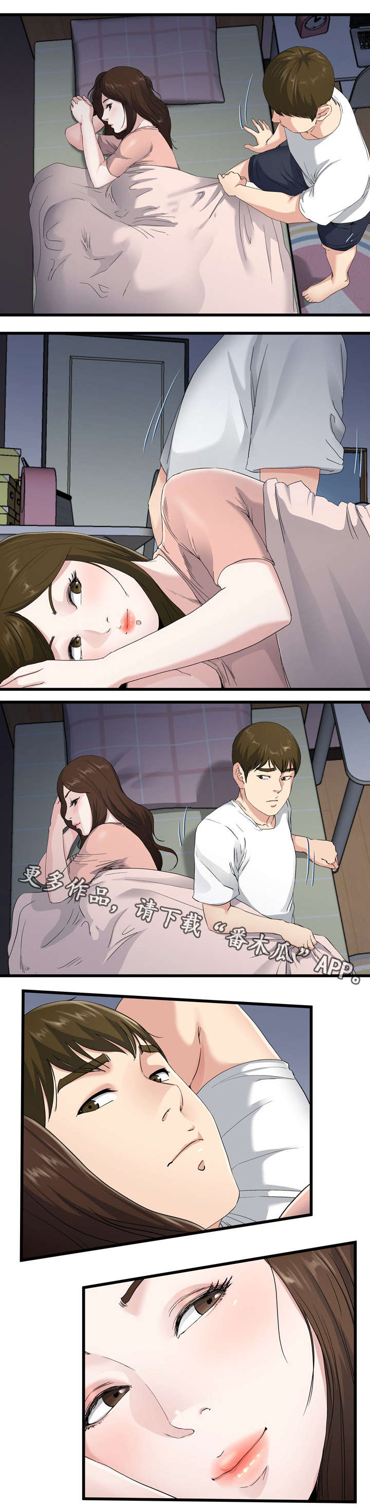 极度克制漫画,第63章：求你了4图