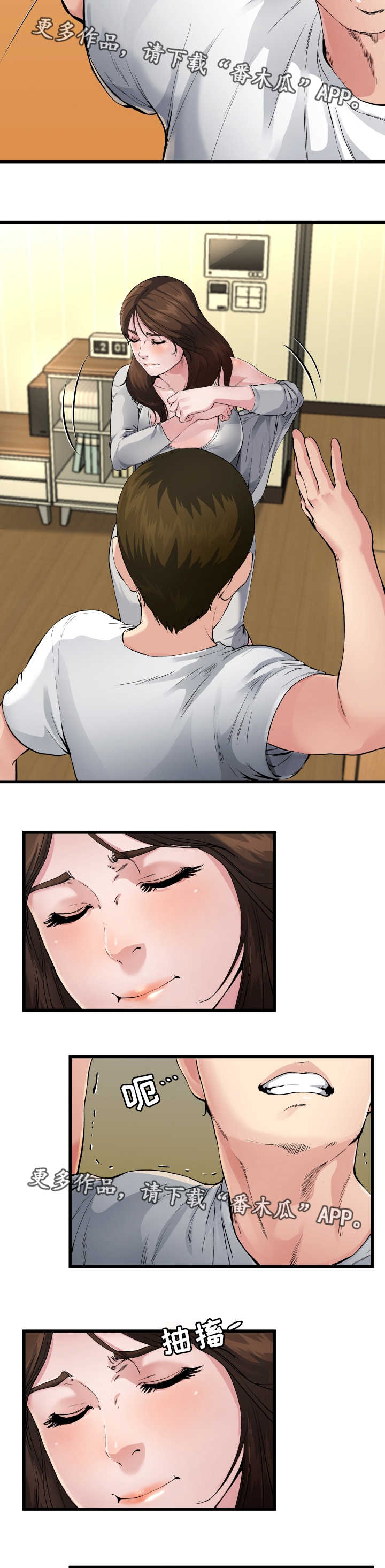 极度克制漫画,第6章：认清现实2图
