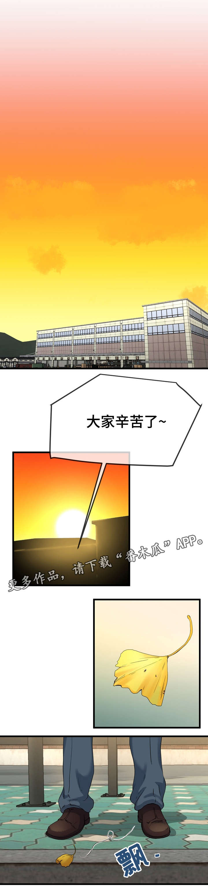 极度克制漫画,第65章：改变1图
