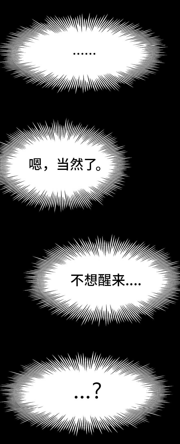 极度克制漫画,第21章：不要忘记1图