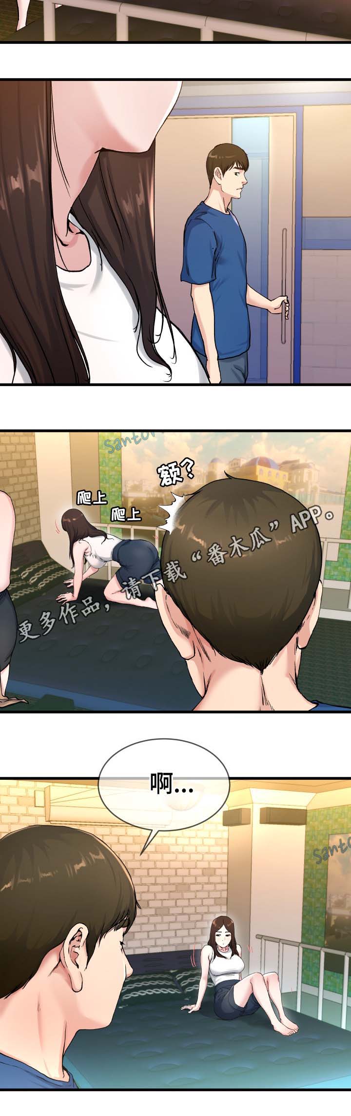 极度克制漫画,第46章：叔叔在中间2图