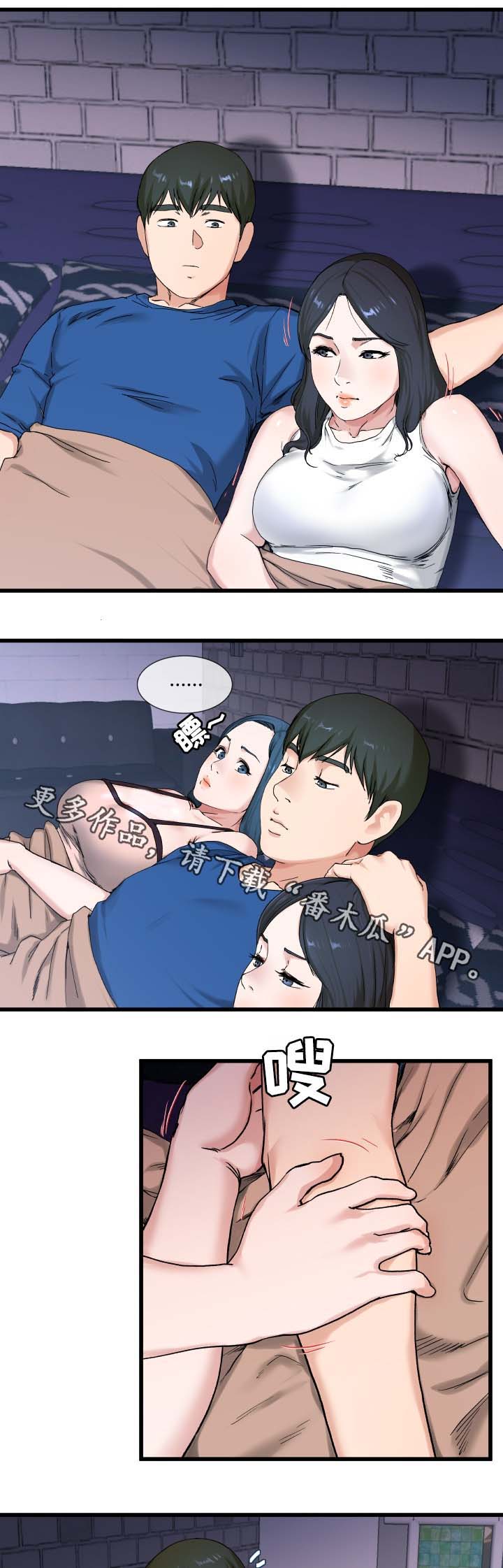 极度克制漫画,第47章：胃有些不舒服1图