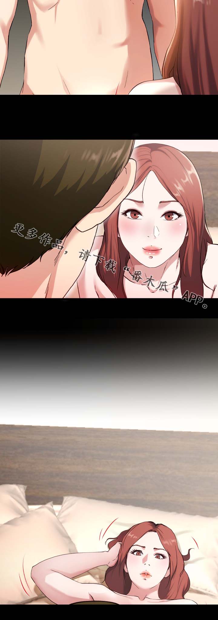极度克制漫画,第51章：像爱妈妈那样3图