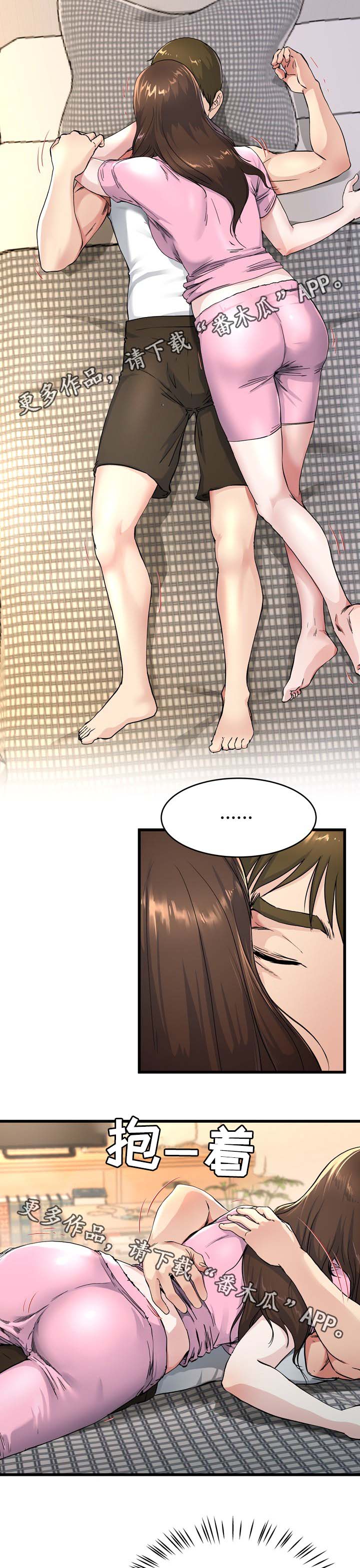 极度克制漫画,第39章：你不想妈妈吗4图