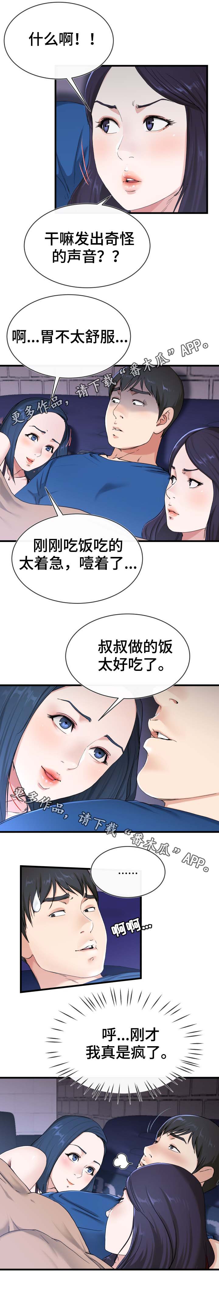 极度克制漫画,第48章：奇怪的声音5图