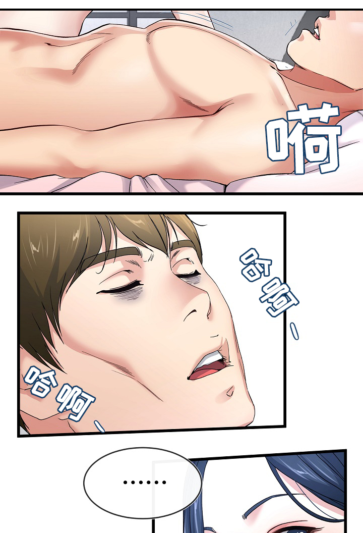 极度克制漫画,第73章：气色不好3图