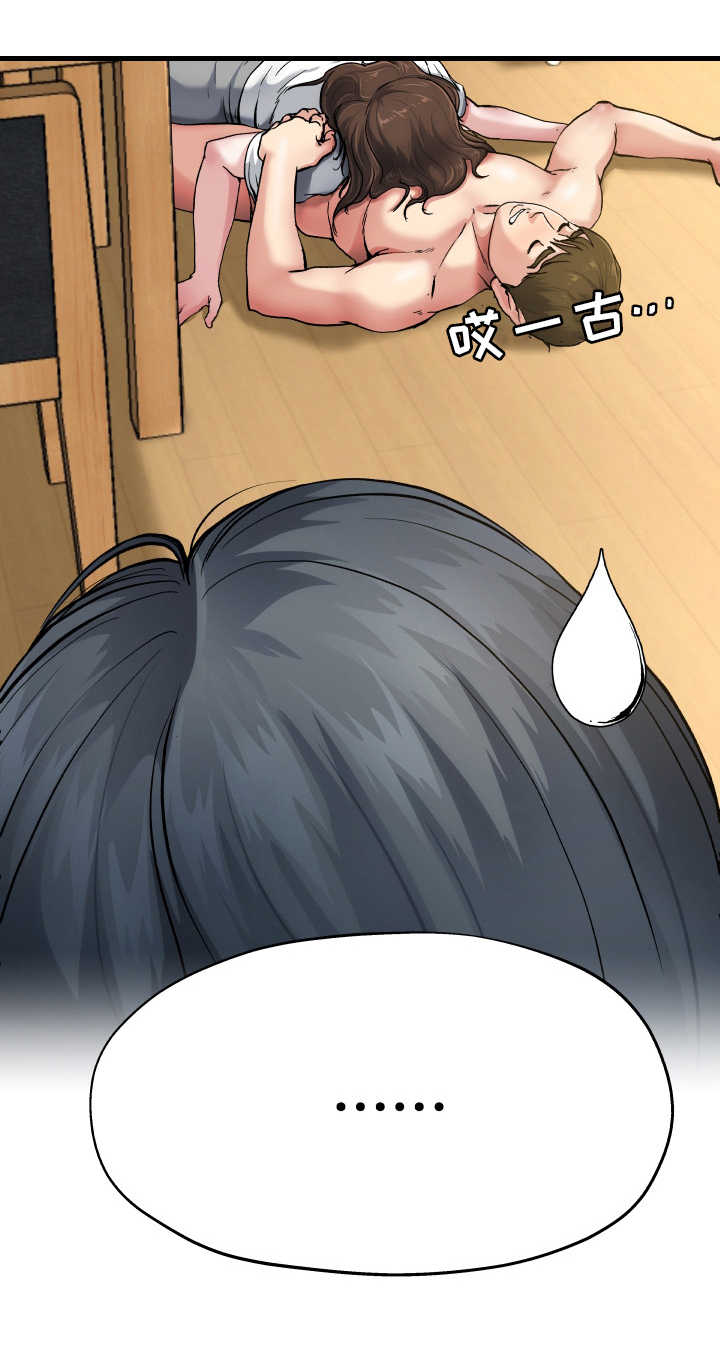极度克制漫画,第13章：绅士风度5图