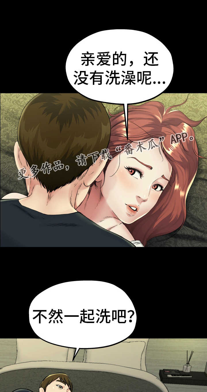极度克制漫画,第24章：真是可笑4图