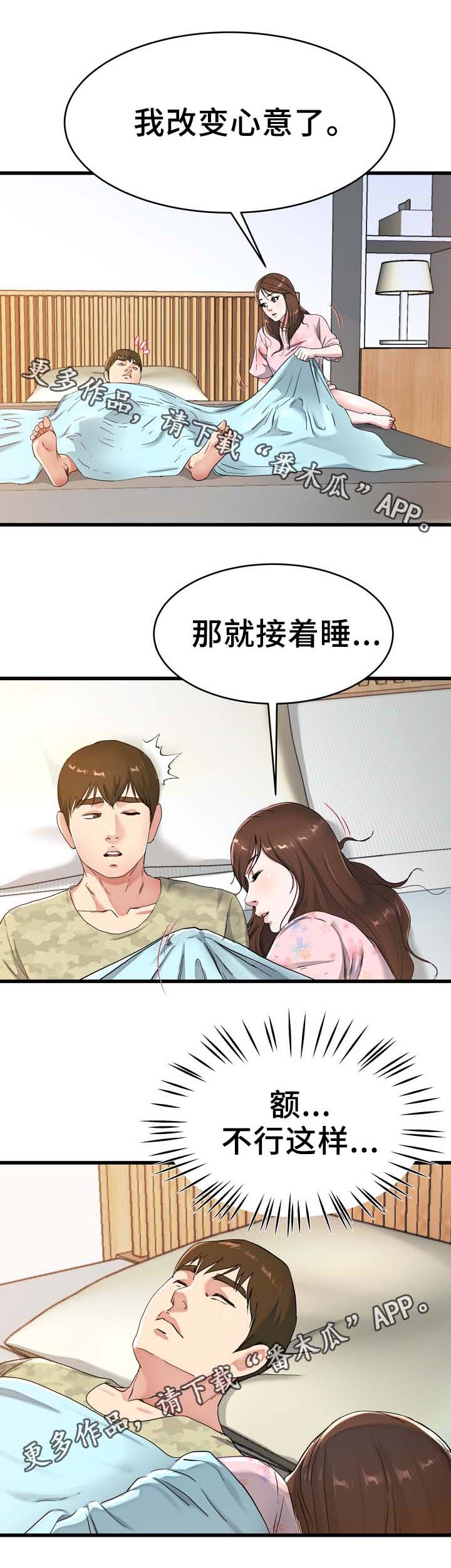 极度克制漫画,第35章：奶奶家1图