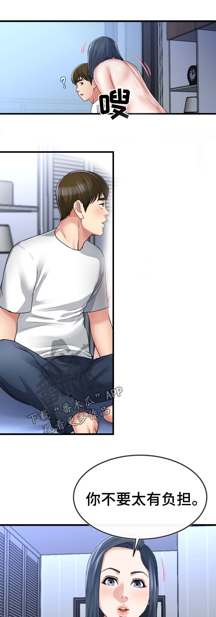 极度克制漫画,第83章：看看我吧3图