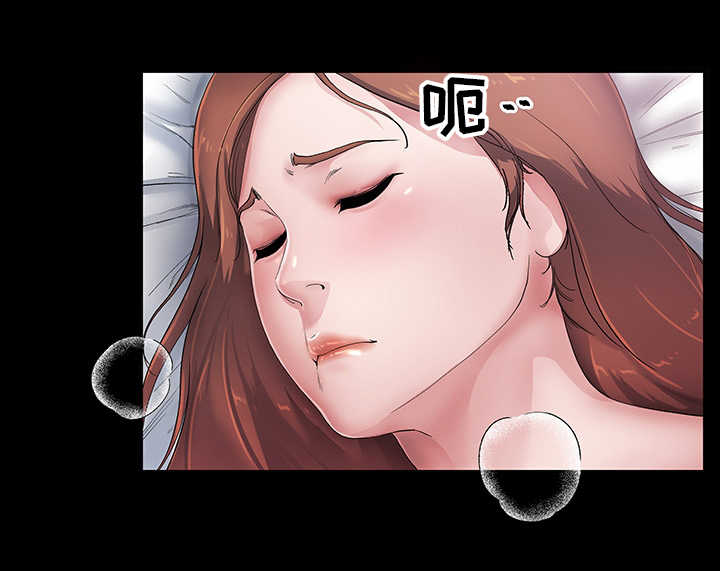 极度克制漫画,第4章：下定决心4图