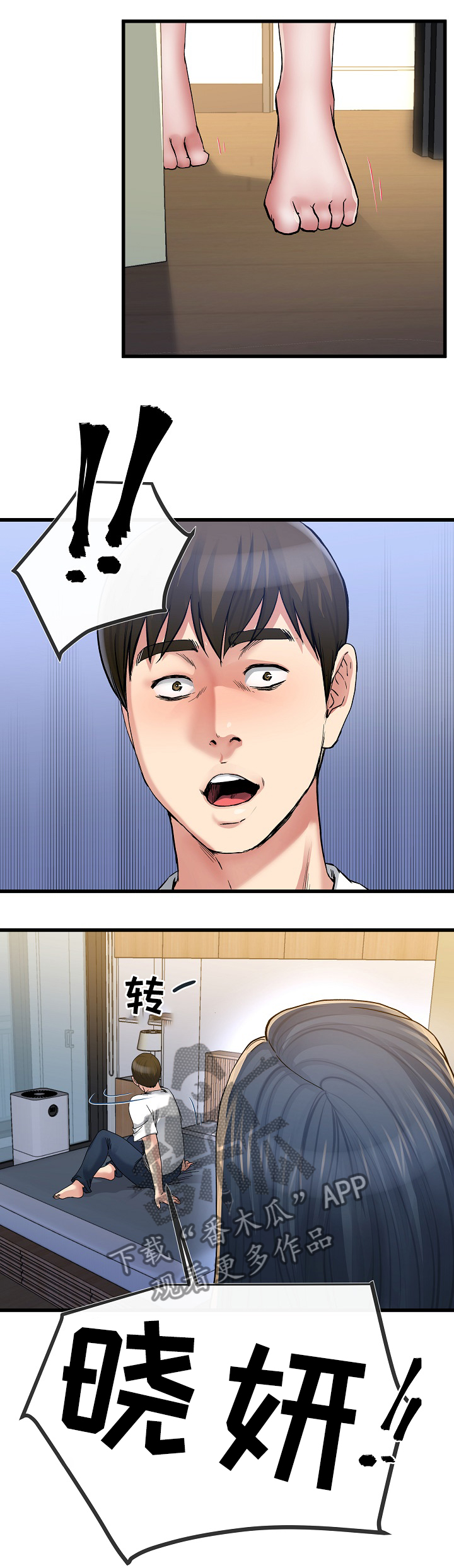 极度克制漫画,第80章：畅想4图
