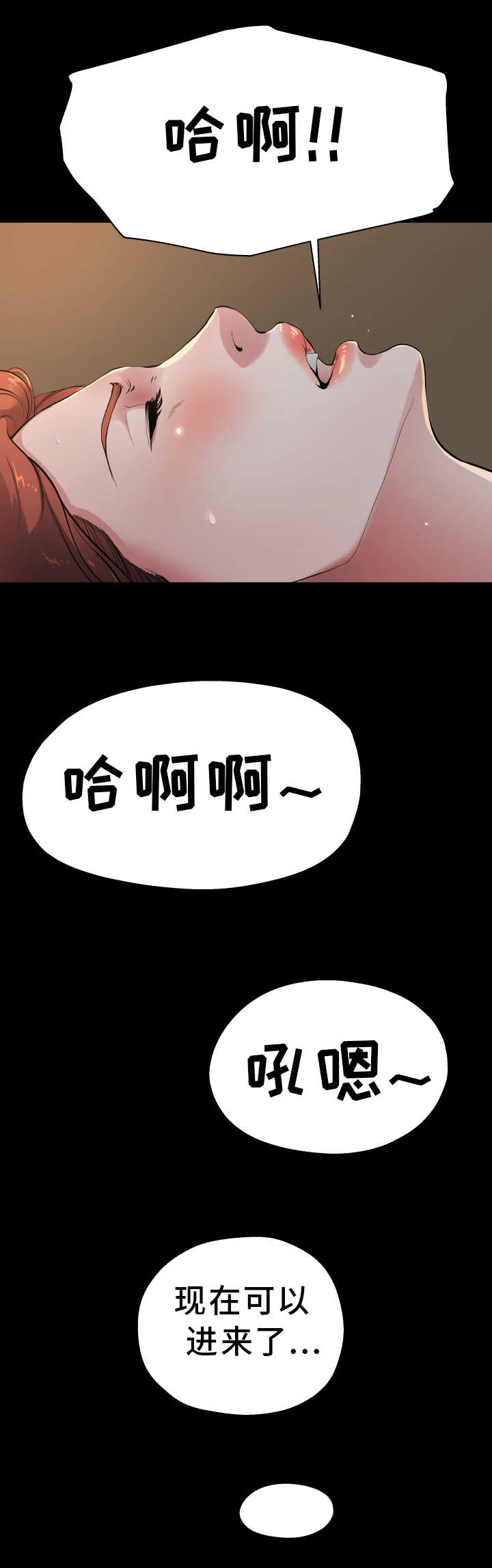 极度克制漫画,第9章：准备相亲5图
