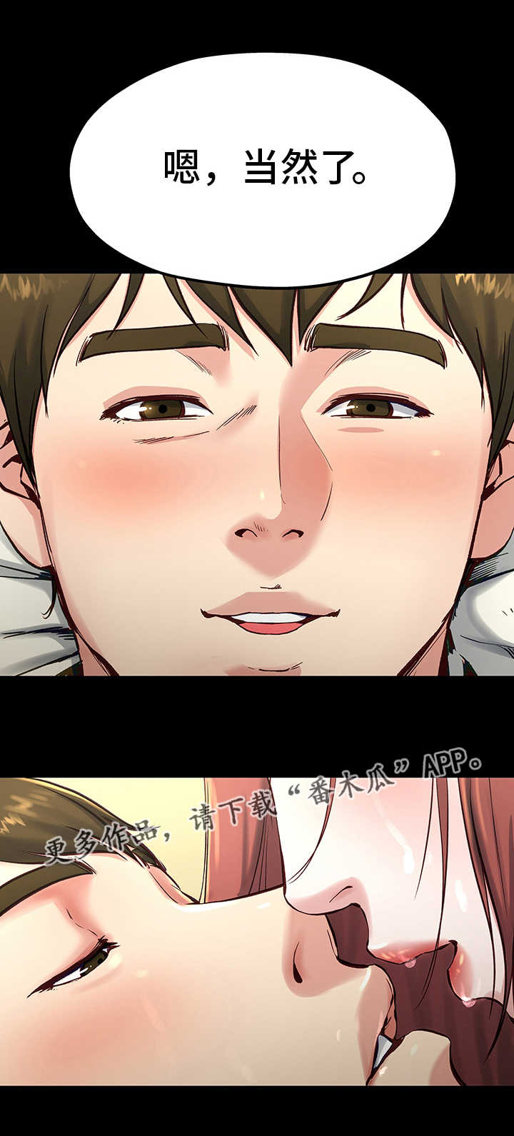 极度克制漫画,第21章：不要忘记5图