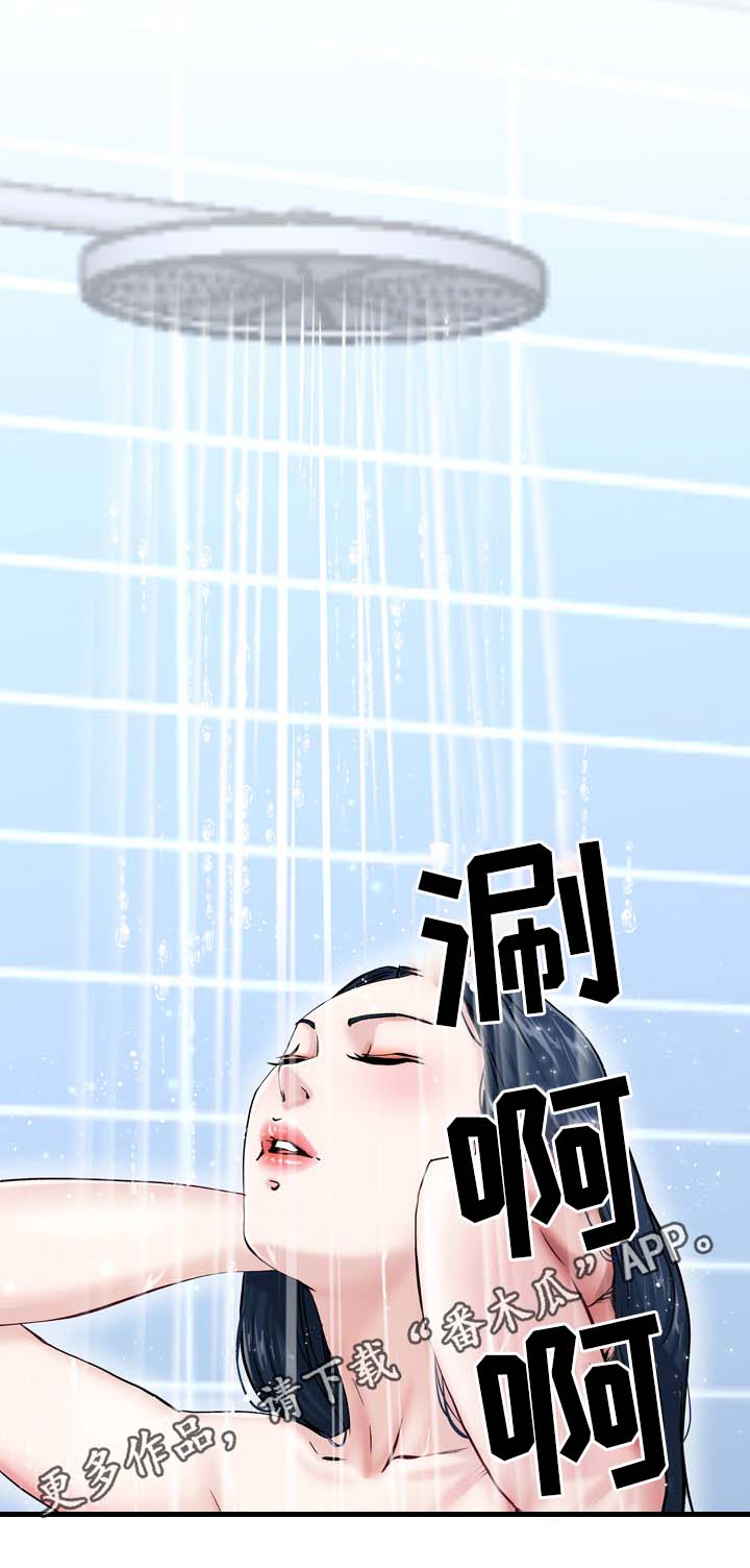 极度克制漫画,第59章：发生什么事了1图