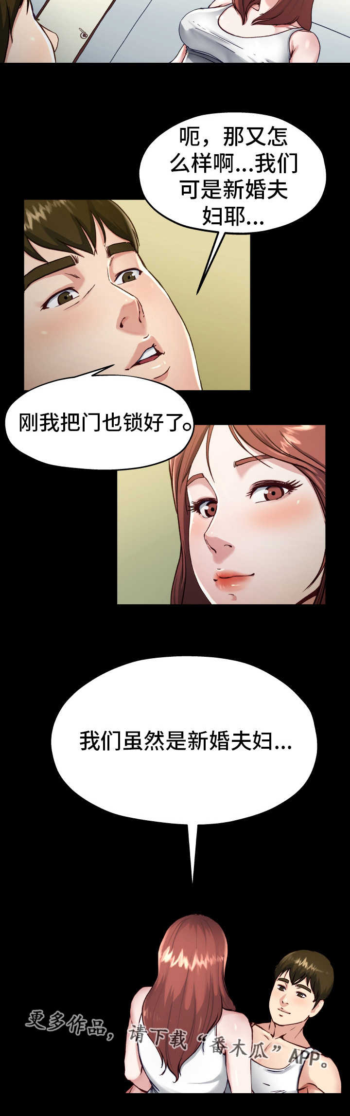 极度克制漫画,第21章：不要忘记4图