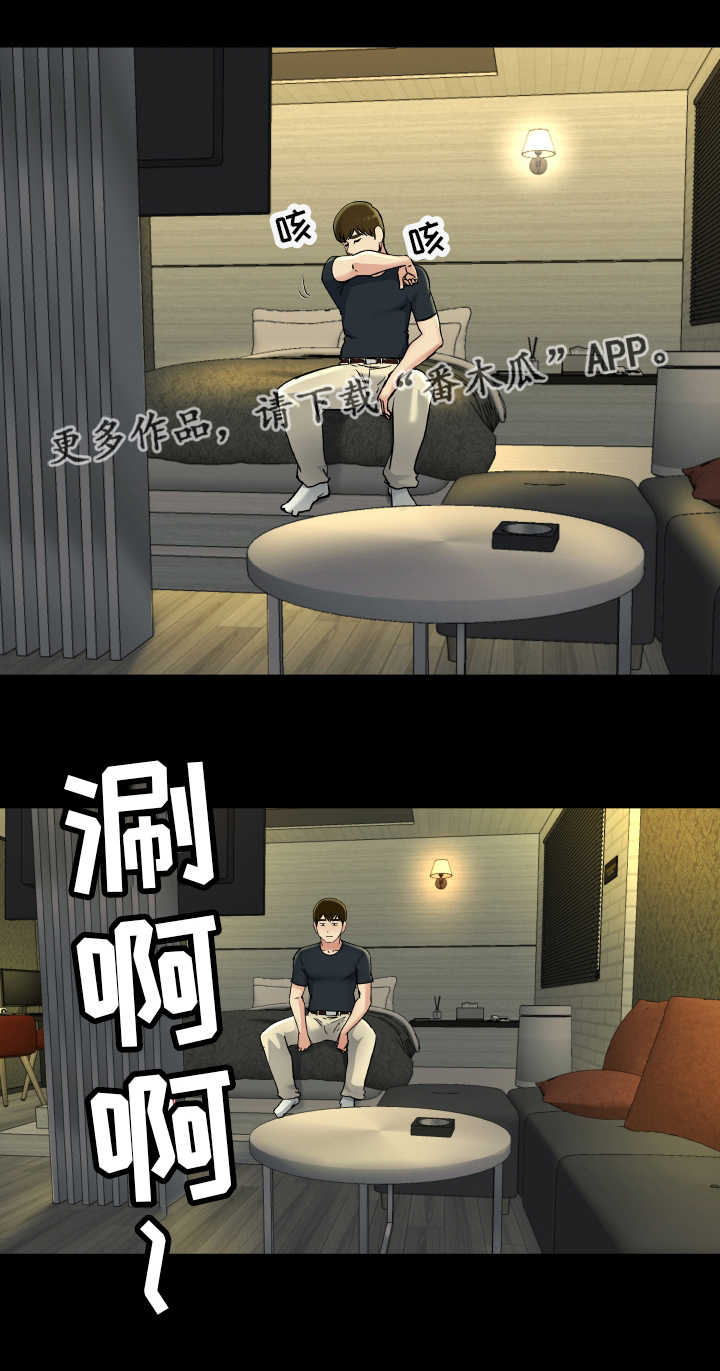 极度克制漫画,第24章：真是可笑1图
