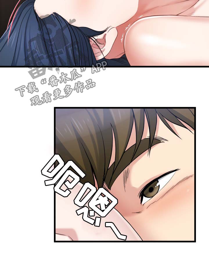 极度克制漫画,第83章：看看我吧1图