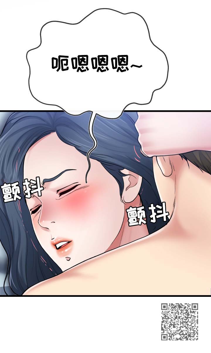 极度克制漫画,第83章：看看我吧2图