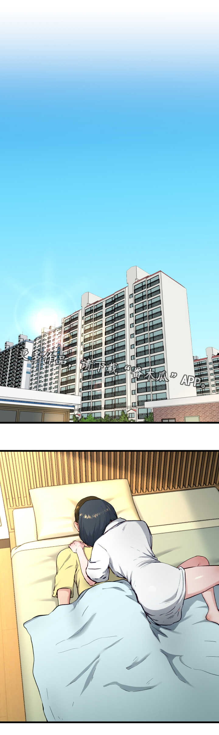 极度克制漫画,第22章：该怎么办1图