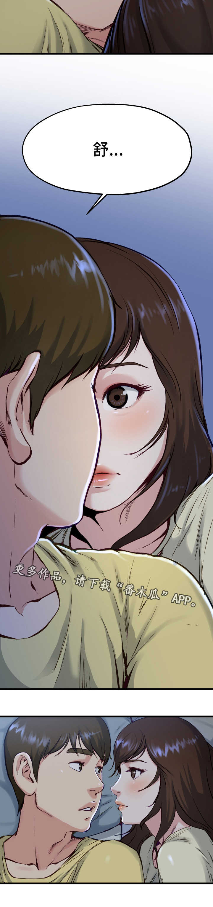 极度克制漫画,第21章：不要忘记4图