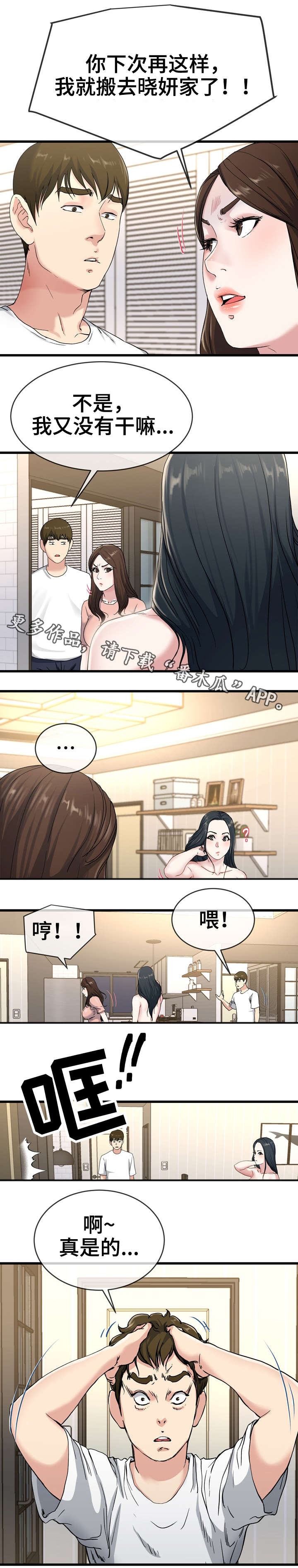 极度克制漫画,第61章：不满1图