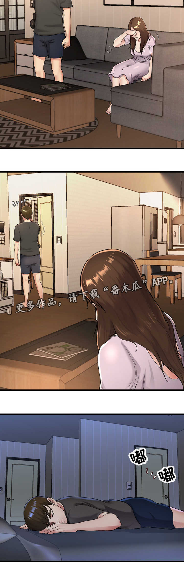 极度克制漫画,第27章：非常想念3图