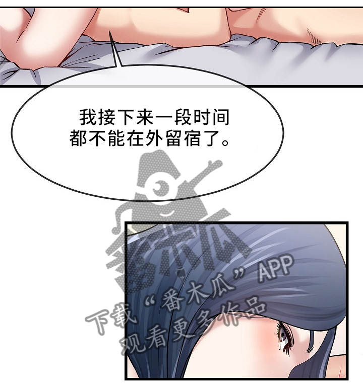 极度克制漫画,第77章：我也想多见见你2图