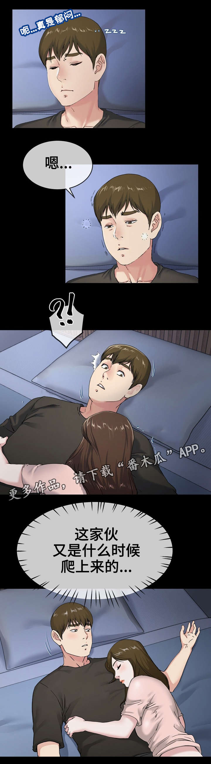 极度克制漫画,第65章：改变1图