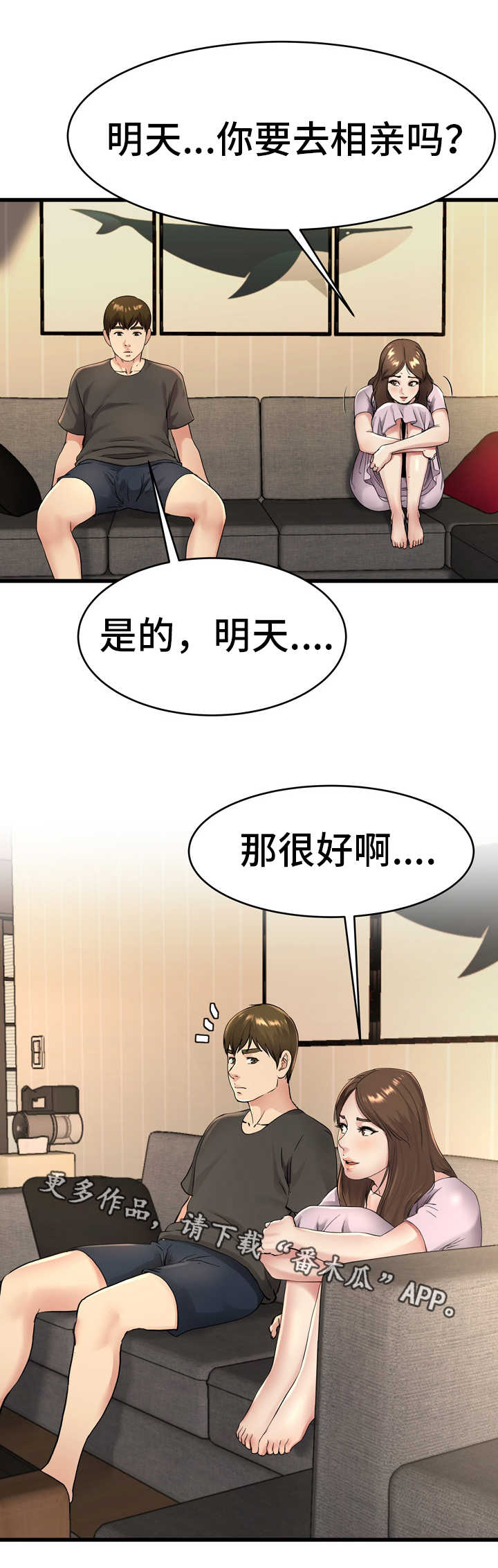 极度克制漫画,第26章：还记得吗4图
