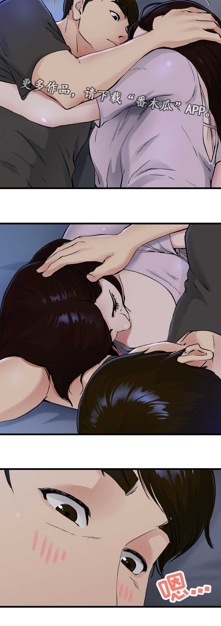 极度克制漫画,第27章：非常想念1图
