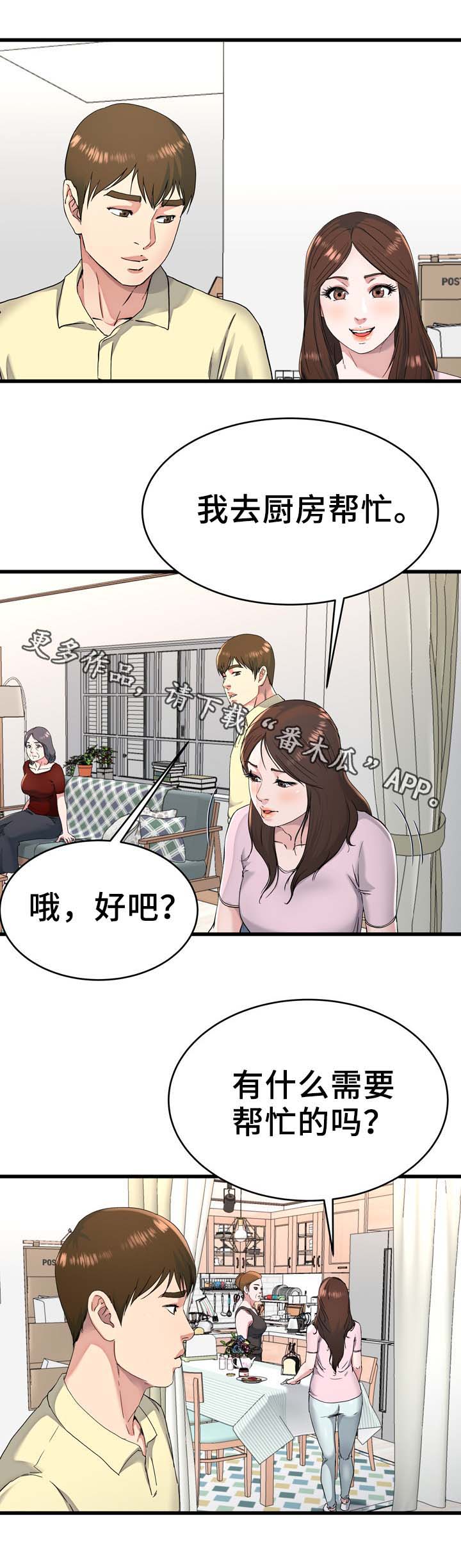 极度克制漫画,第35章：奶奶家1图