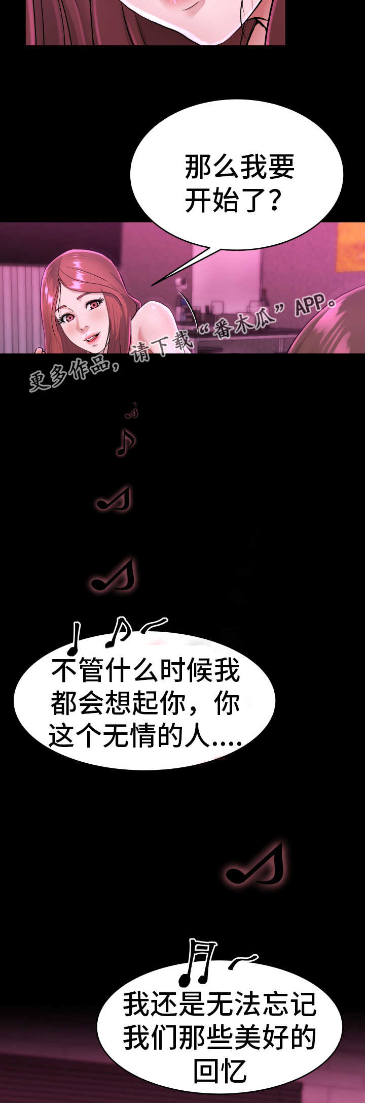 极度克制漫画,第25章：联系对方1图
